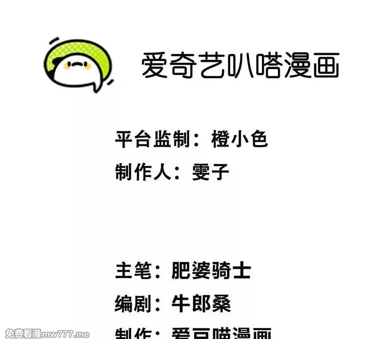 诡斩猎人,第40话  诡斩真正的实力,第3张