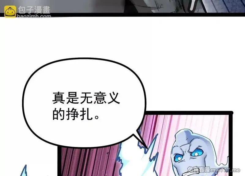 诡斩猎人,第40话  诡斩真正的实力,第35张