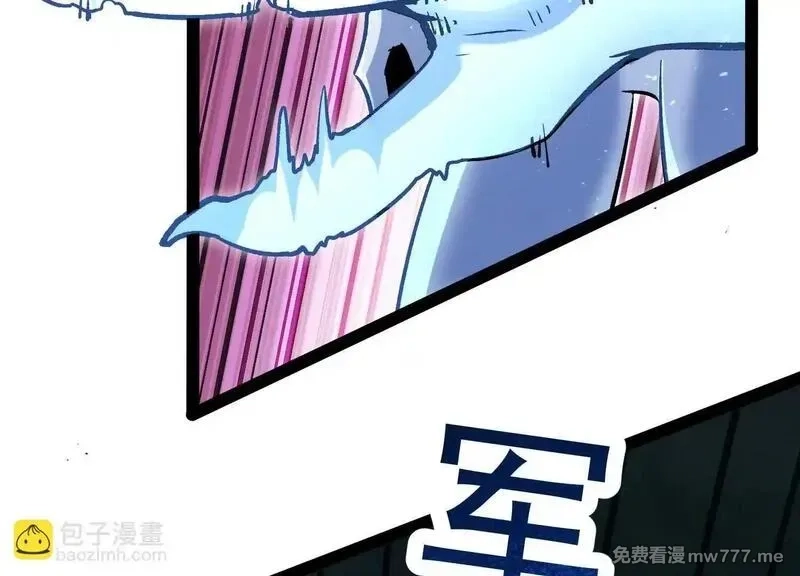 诡斩猎人,第40话  诡斩真正的实力,第37张