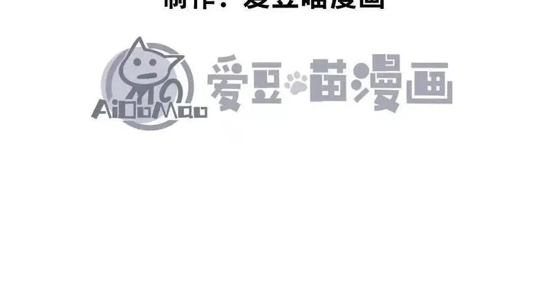 诡斩猎人,第40话  诡斩真正的实力,第4张
