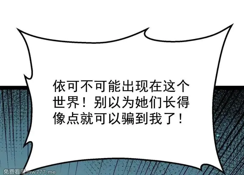 诡斩猎人,第40话  诡斩真正的实力,第5张