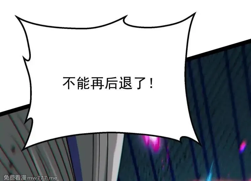 诡斩猎人,第40话  诡斩真正的实力,第52张