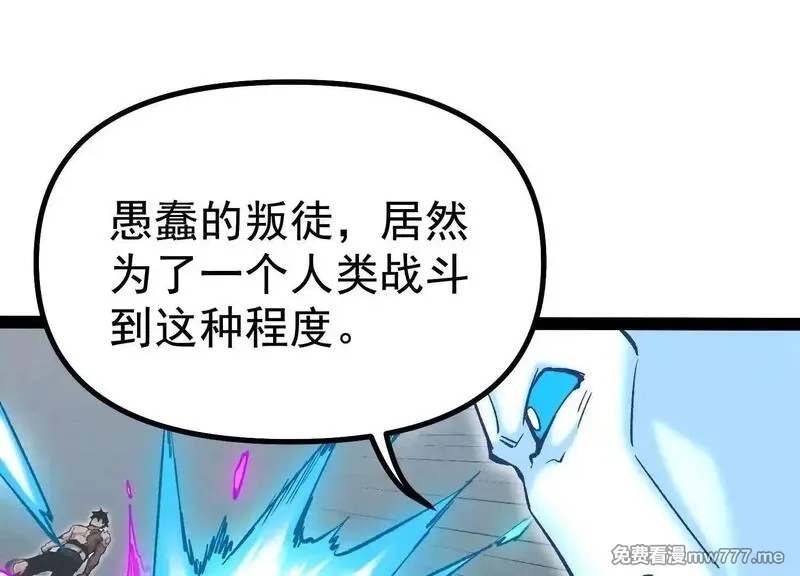 诡斩猎人,第40话  诡斩真正的实力,第62张