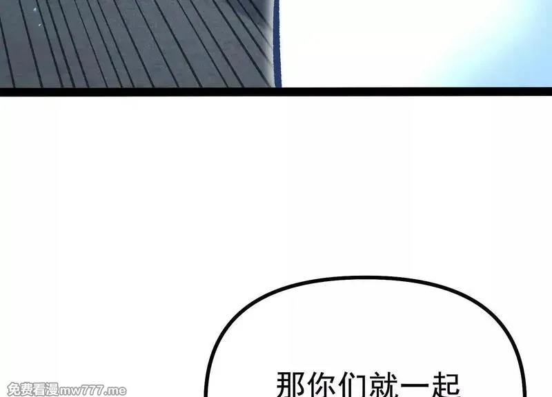 诡斩猎人,第40话  诡斩真正的实力,第64张