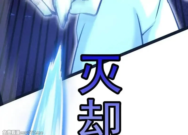 诡斩猎人,第40话  诡斩真正的实力,第67张