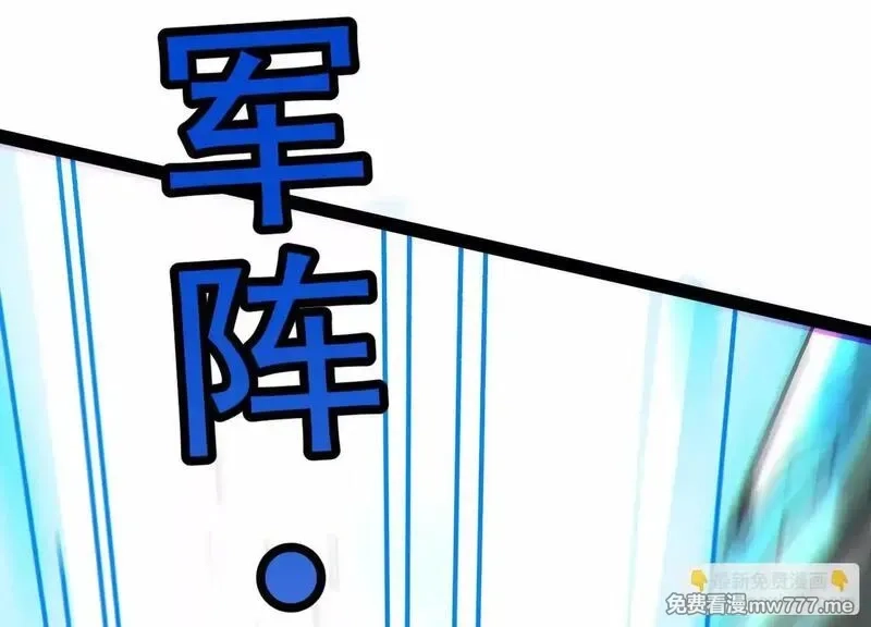 诡斩猎人,第40话  诡斩真正的实力,第72张