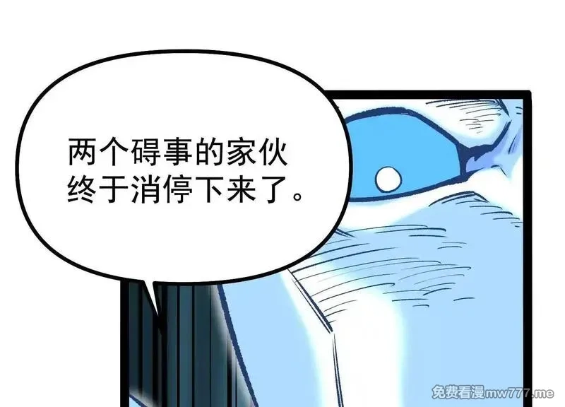 诡斩猎人,第40话  诡斩真正的实力,第78张