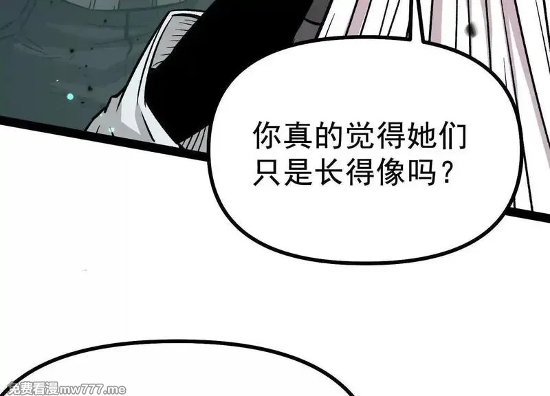 诡斩猎人,第40话  诡斩真正的实力,第8张