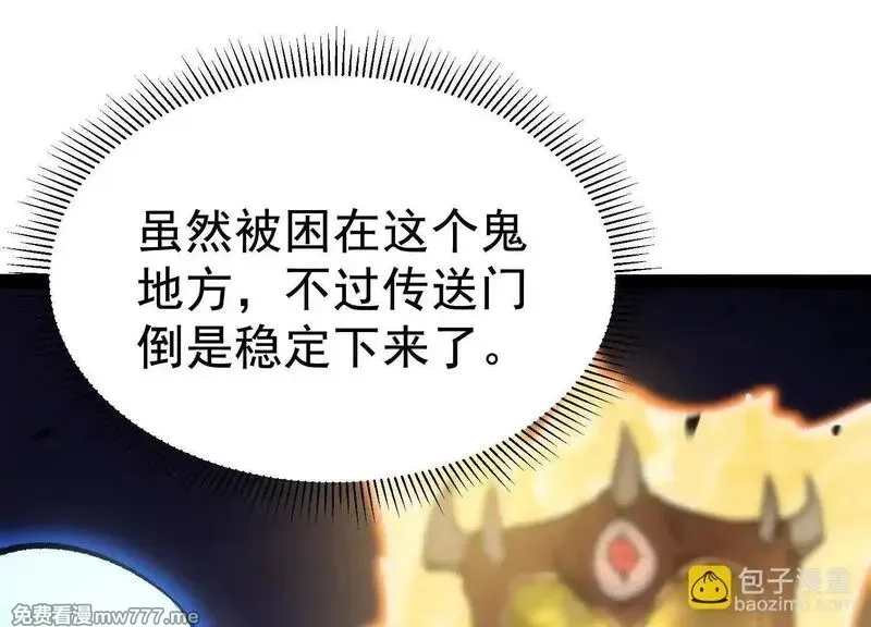 诡斩猎人,第40话  诡斩真正的实力,第81张