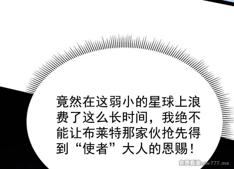 诡斩猎人,第40话  诡斩真正的实力,第84张