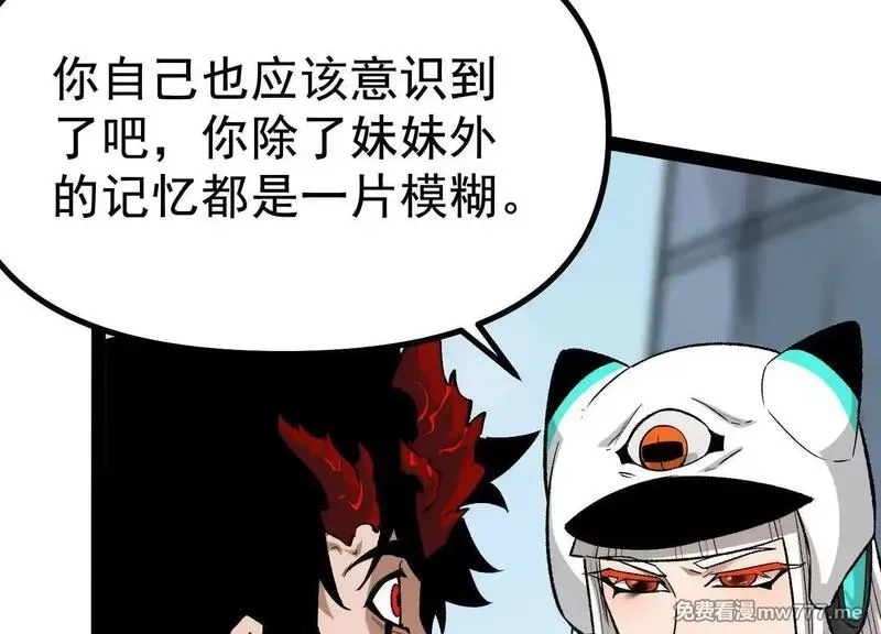 诡斩猎人,第40话  诡斩真正的实力,第9张