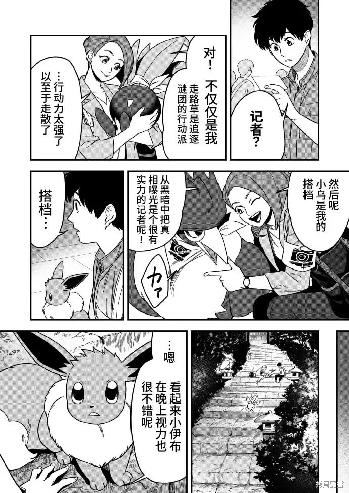 燃烧吧！剑,第03話,第10张