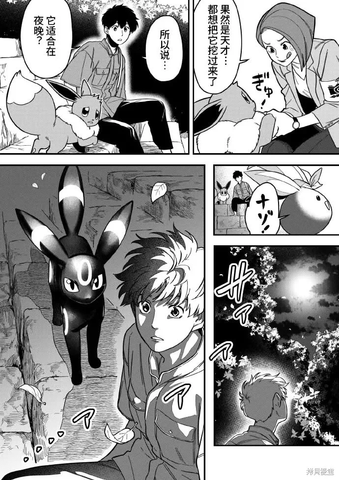燃烧吧！剑,第03話,第11张