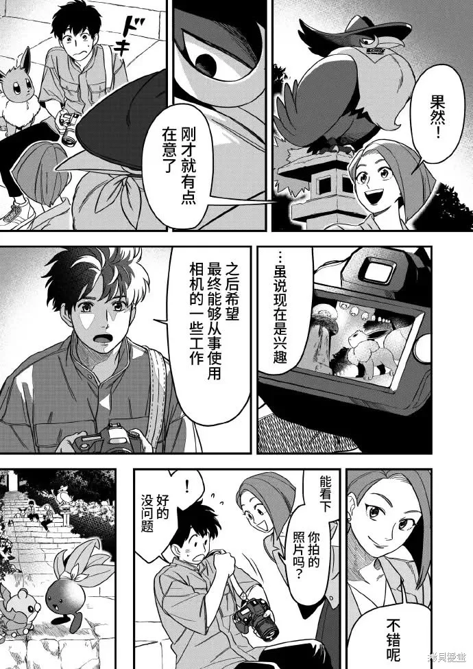 燃烧吧！剑,第03話,第13张