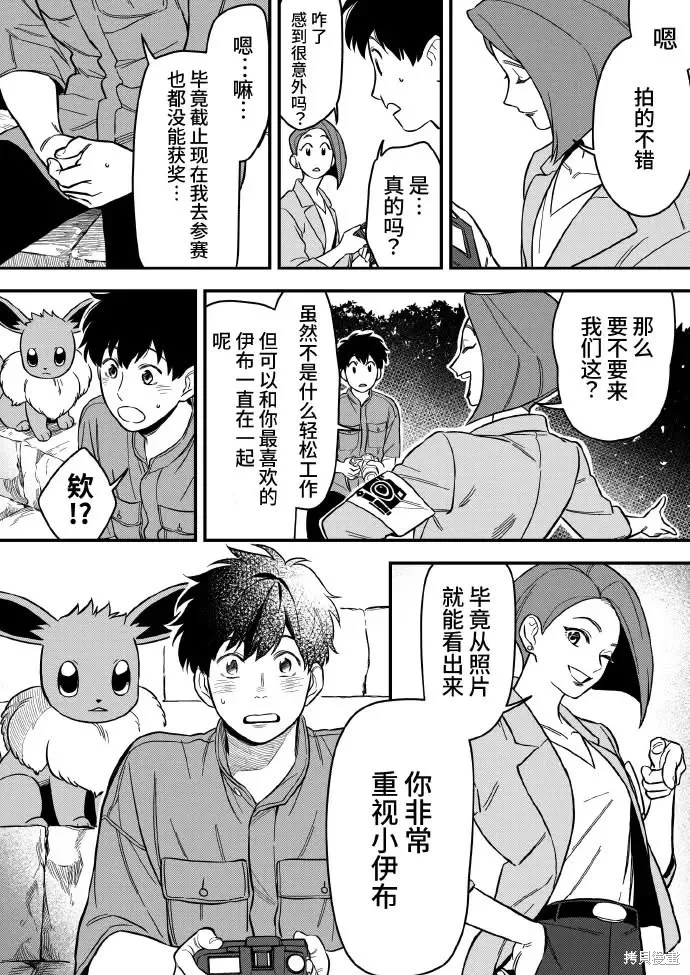 燃烧吧！剑,第03話,第14张