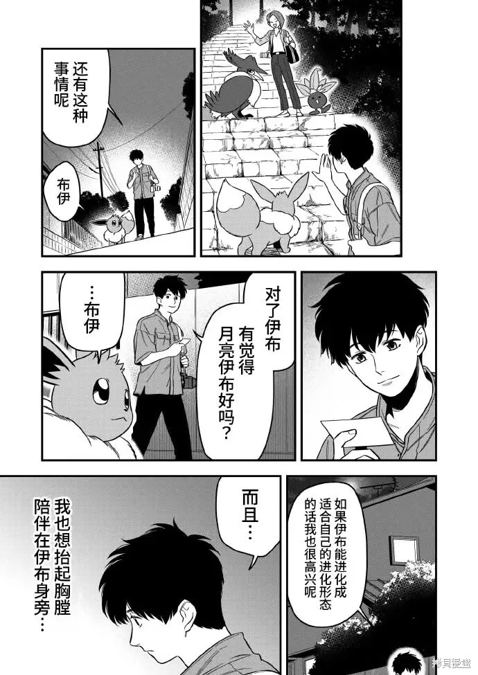 燃烧吧！剑,第03話,第15张