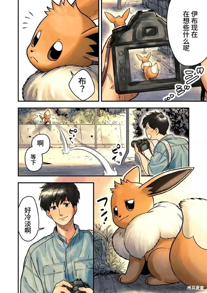 燃烧吧！剑,第03話,第2张