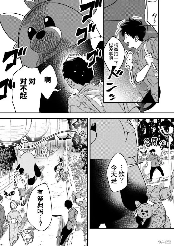 燃烧吧！剑,第03話,第3张
