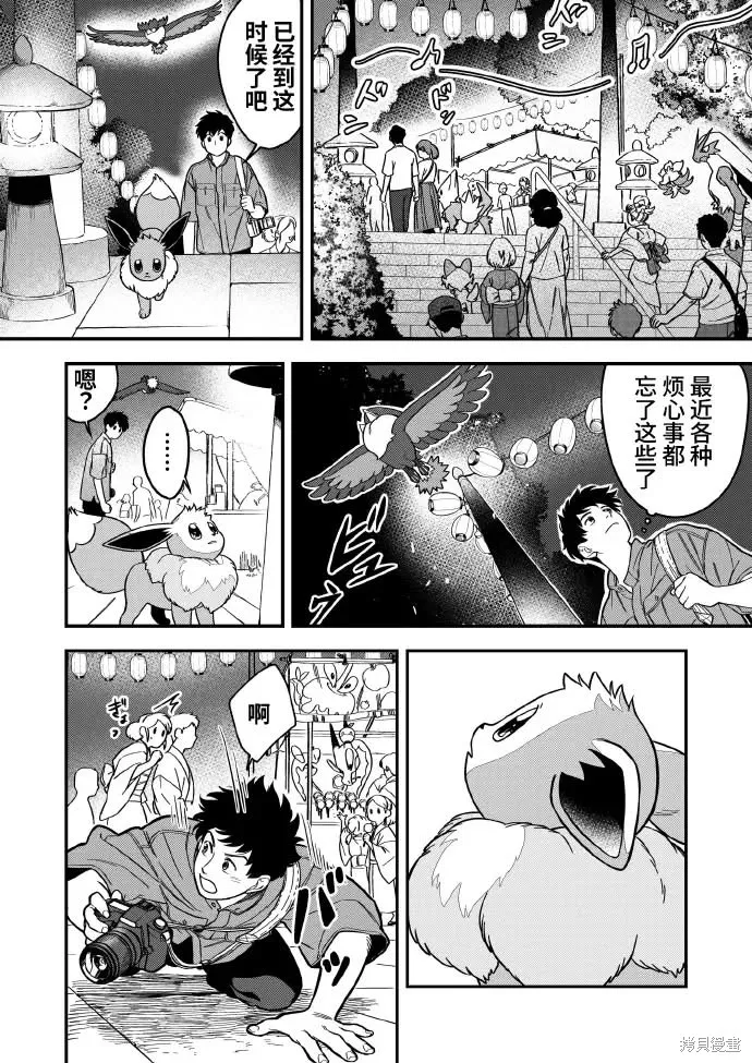 燃烧吧！剑,第03話,第4张