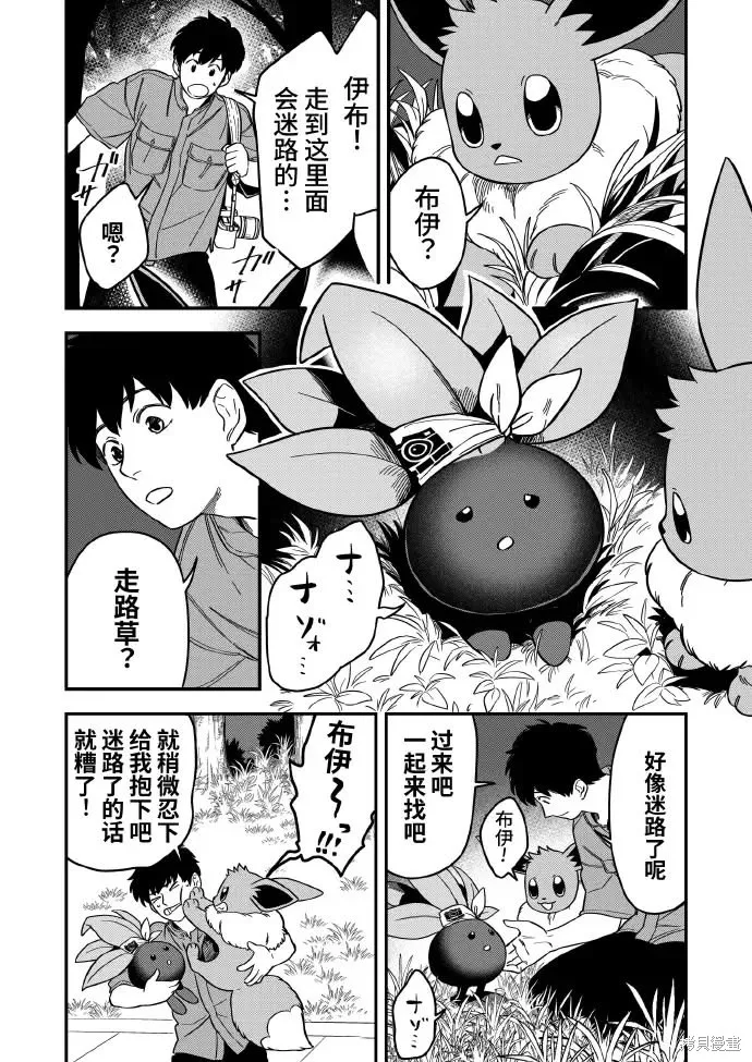 燃烧吧！剑,第03話,第6张