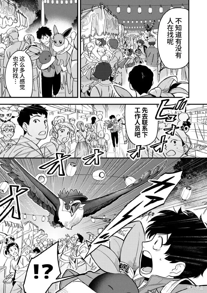燃烧吧！剑,第03話,第7张