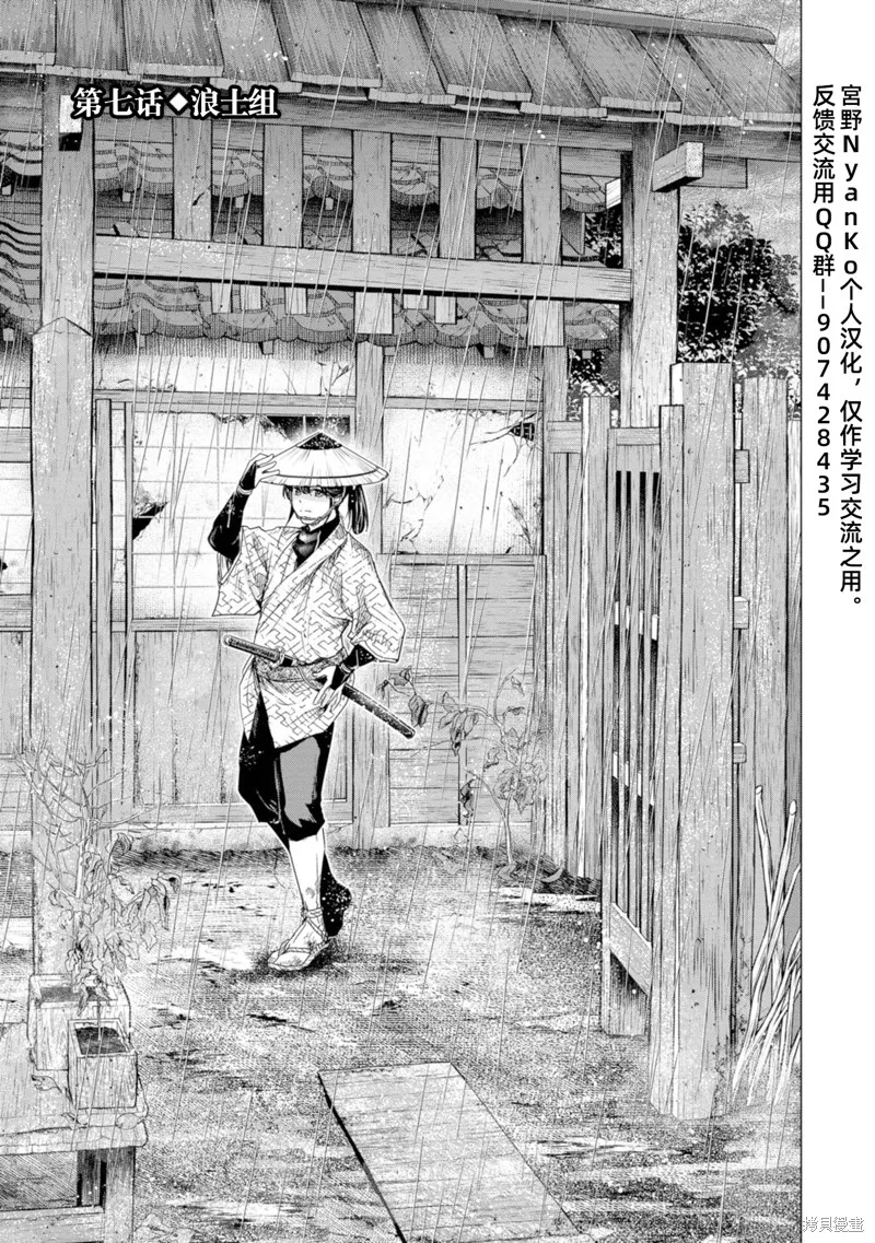 燃烧吧！剑,第07話,第1张