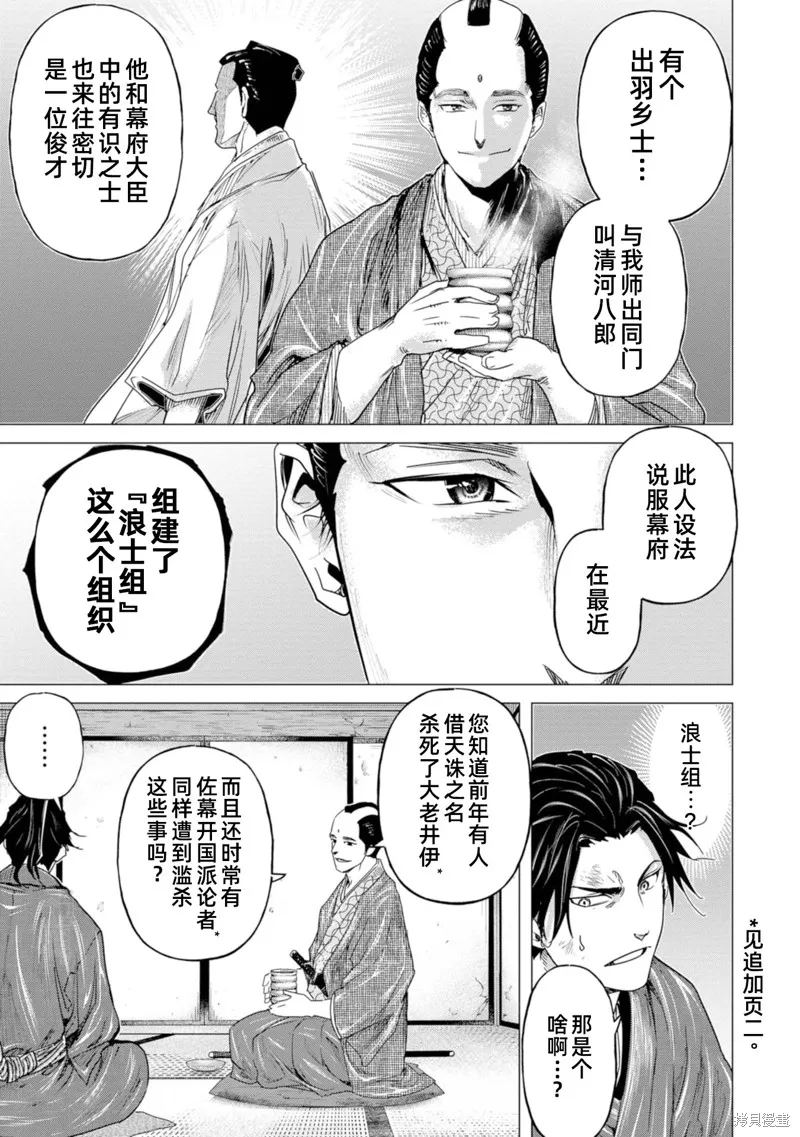 燃烧吧！剑,第07話,第13张