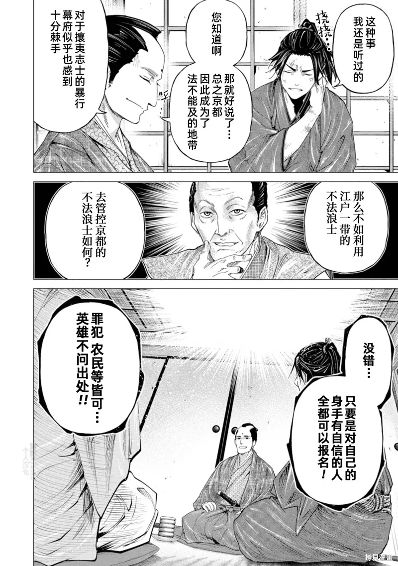 燃烧吧！剑,第07話,第14张