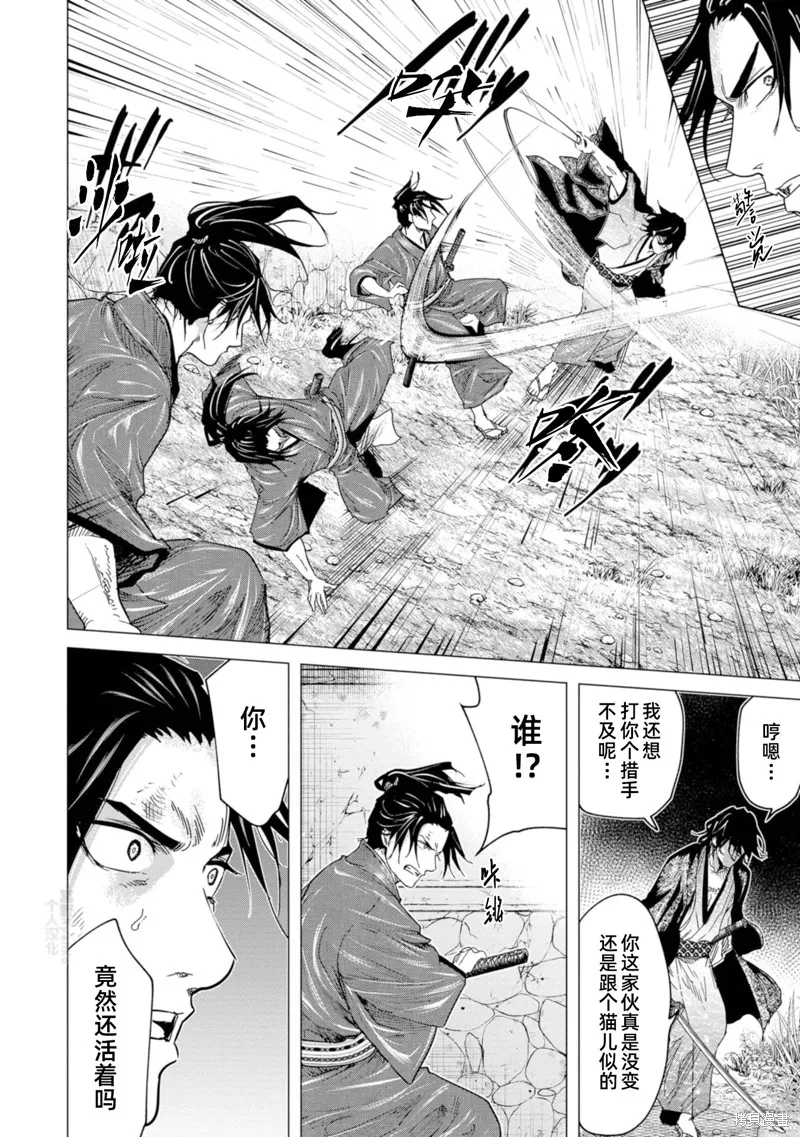 燃烧吧！剑,第07話,第24张