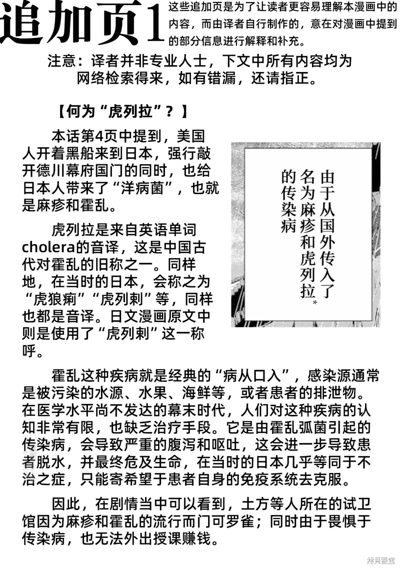 燃烧吧！剑,第07話,第29张