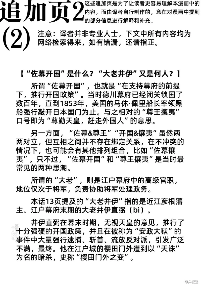 燃烧吧！剑,第07話,第31张