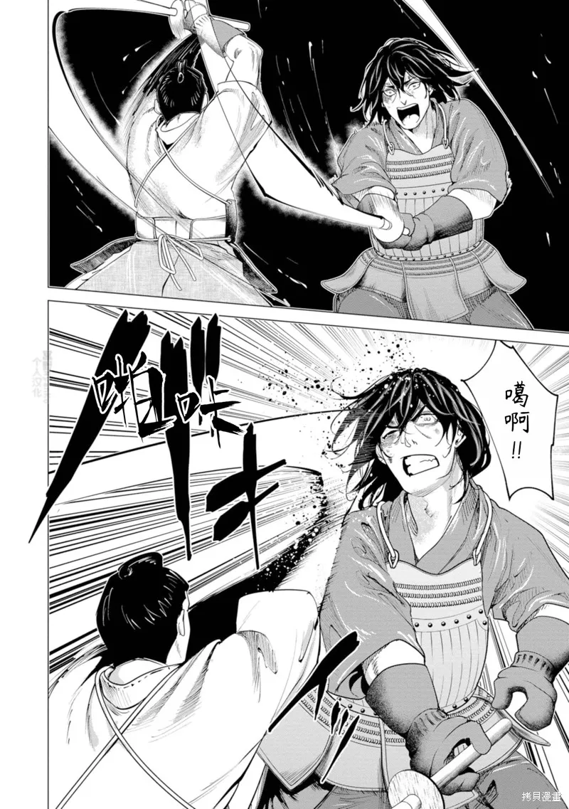 燃烧吧！剑,第05話,第12张