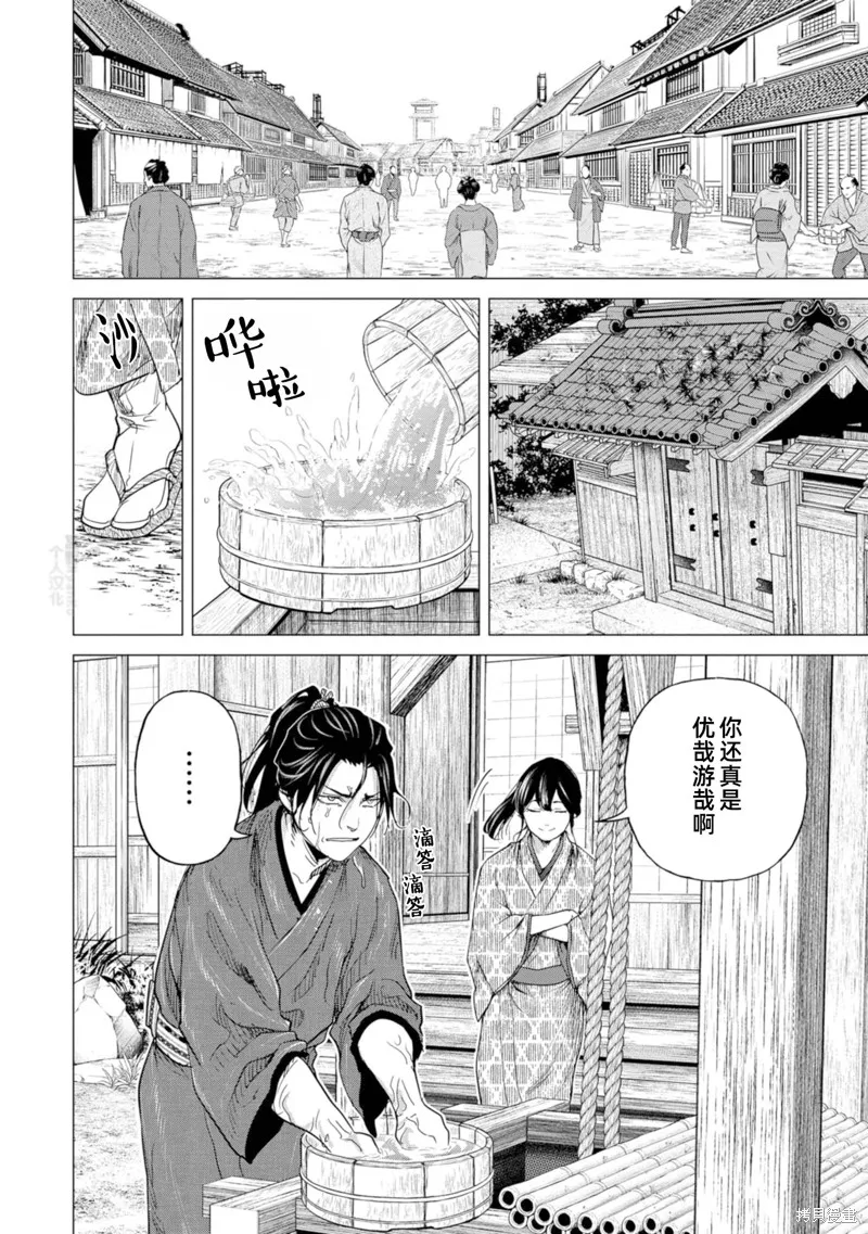 燃烧吧！剑,第05話,第2张