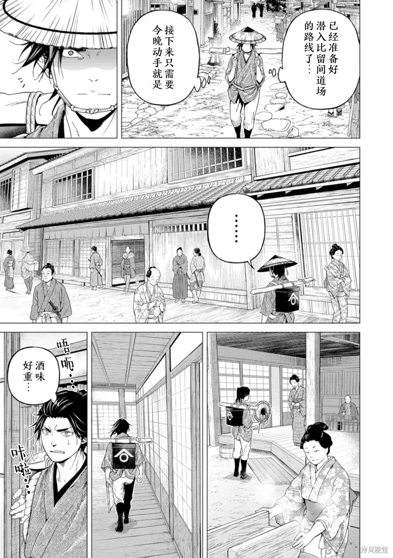 燃烧吧！剑,第05話,第21张