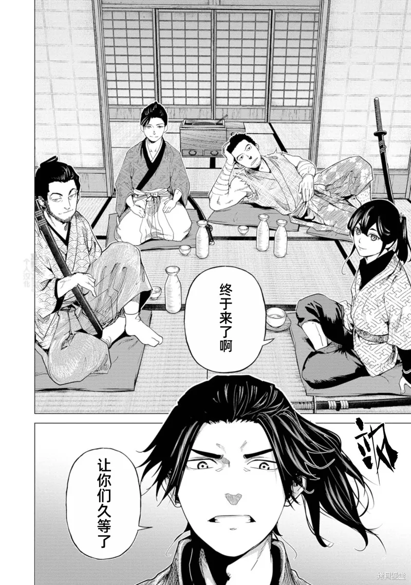 燃烧吧！剑,第05話,第22张