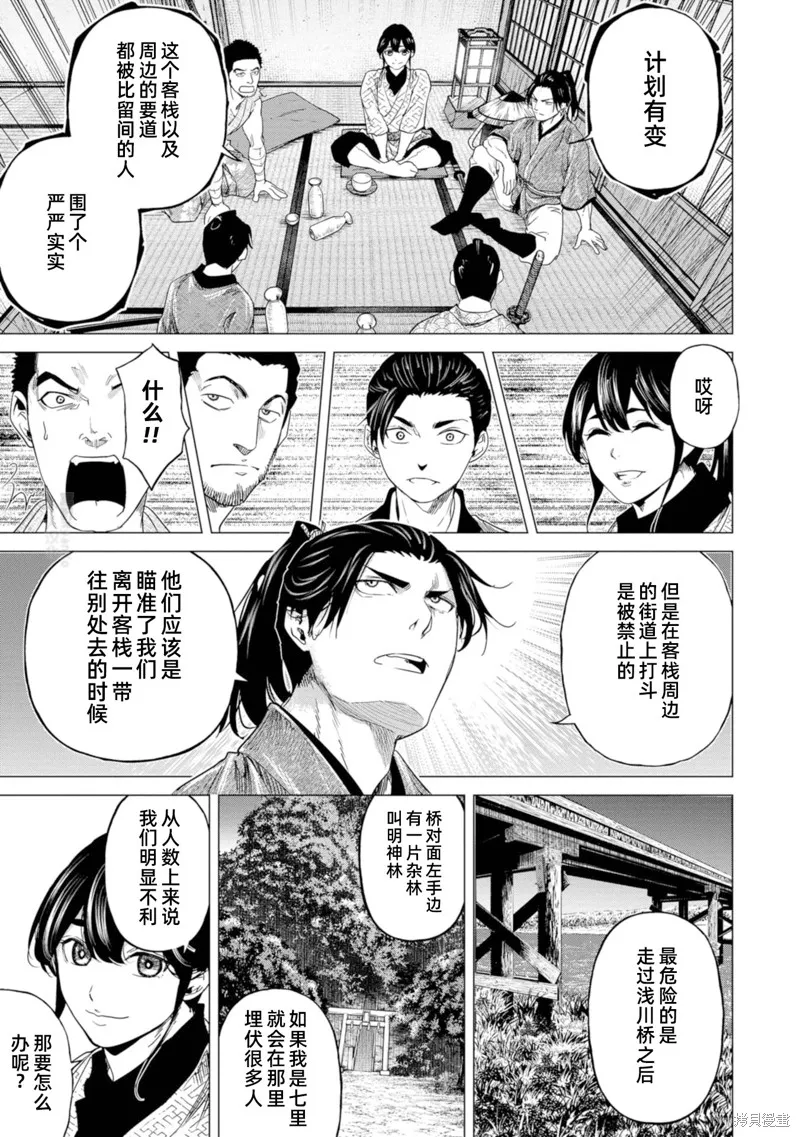 燃烧吧！剑,第05話,第29张