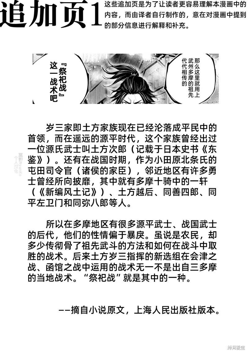燃烧吧！剑,第05話,第31张