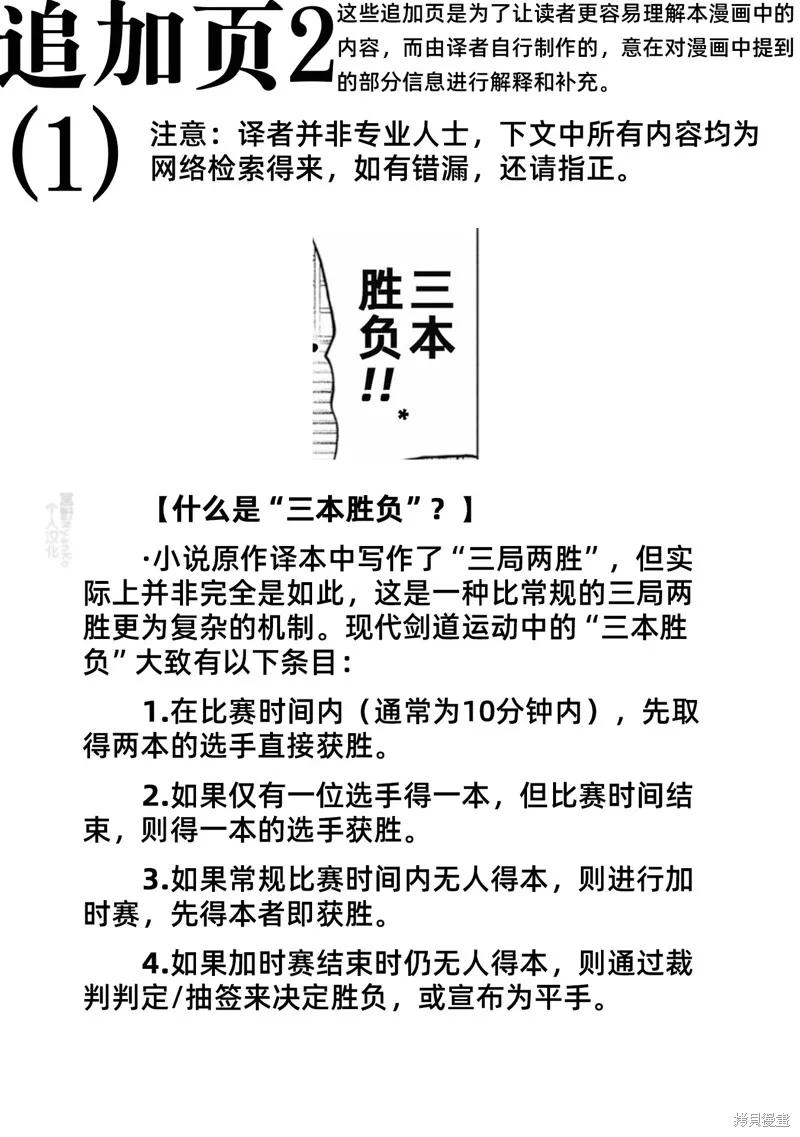燃烧吧！剑,第05話,第32张