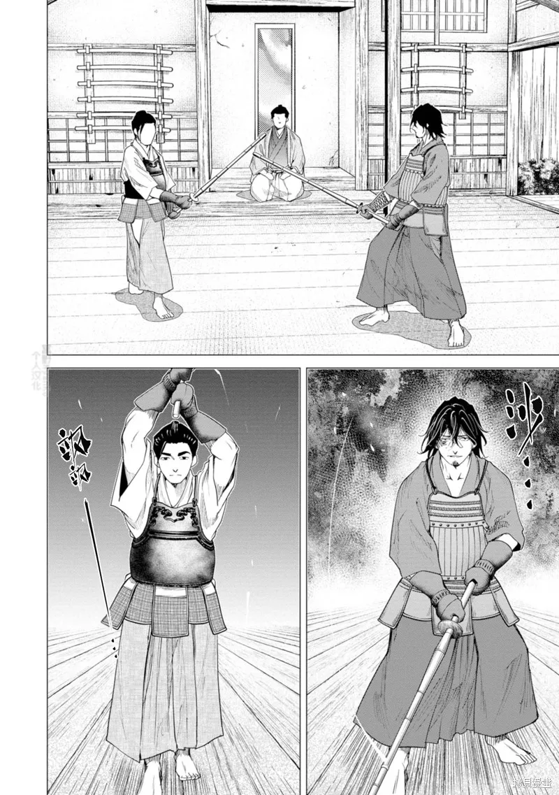 燃烧吧！剑,第05話,第6张