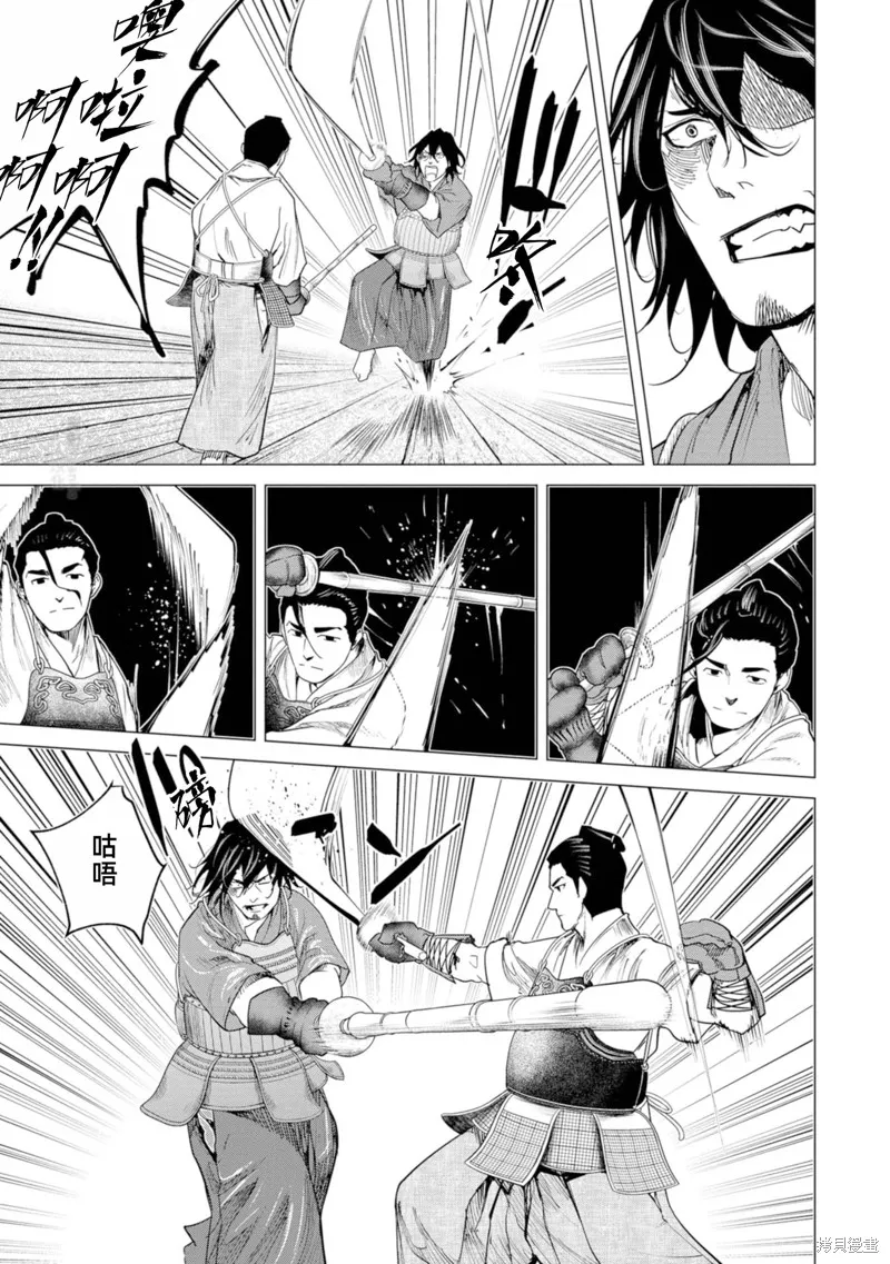 燃烧吧！剑,第05話,第9张