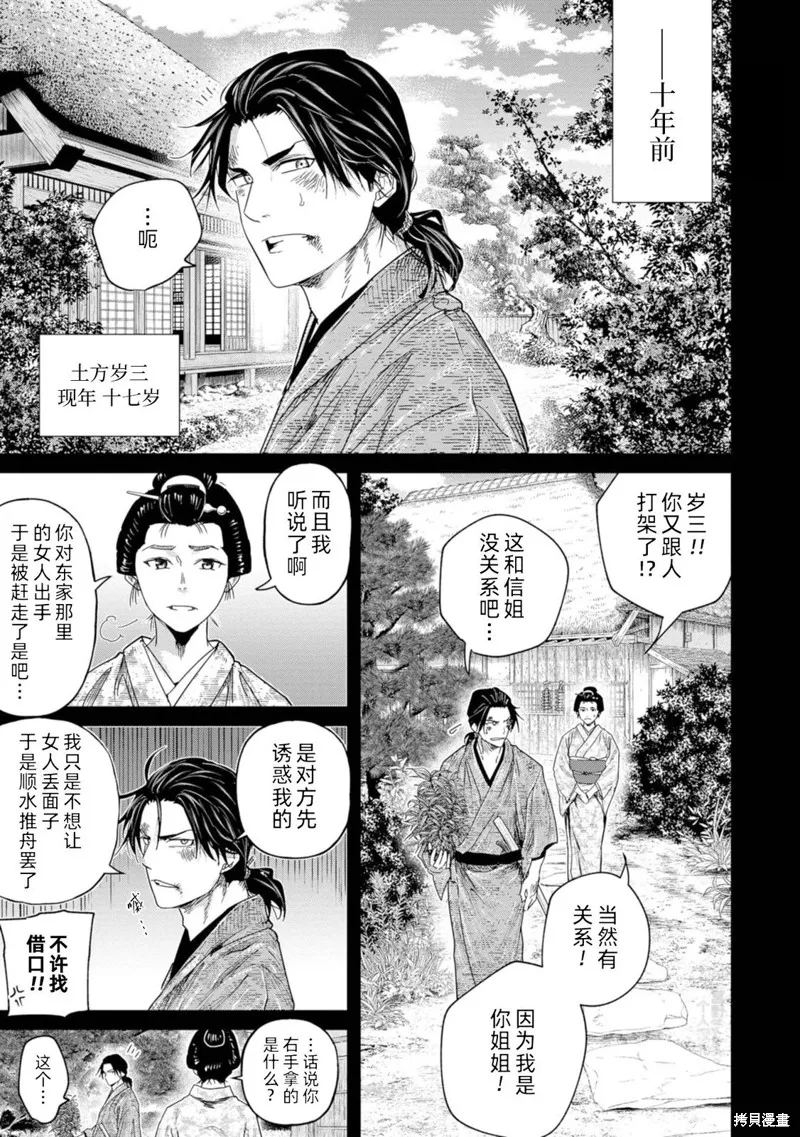 燃烧吧！剑,第08話,第1张