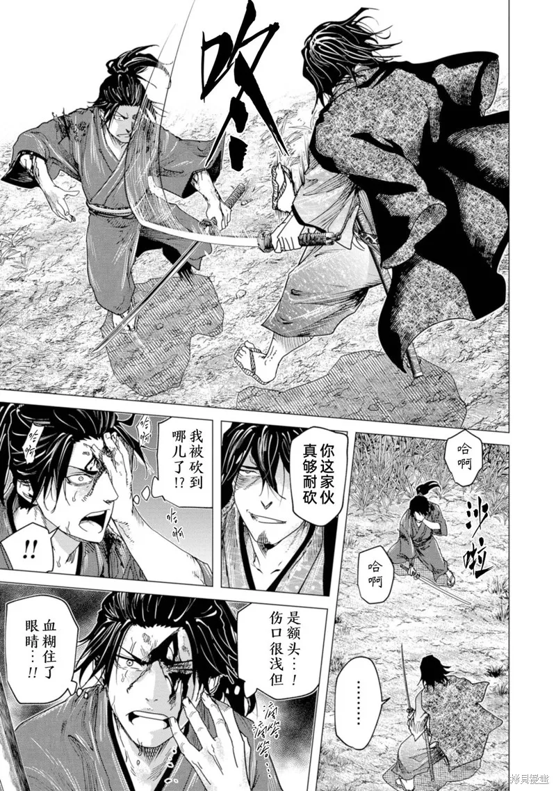 燃烧吧！剑,第08話,第11张