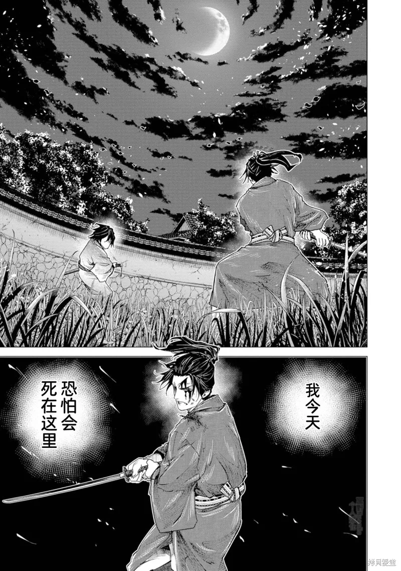 燃烧吧！剑,第08話,第15张