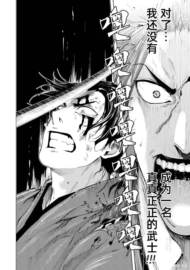 燃烧吧！剑,第08話,第18张