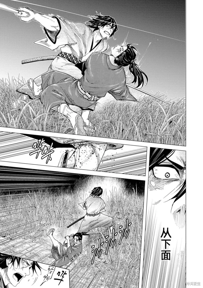燃烧吧！剑,第08話,第19张