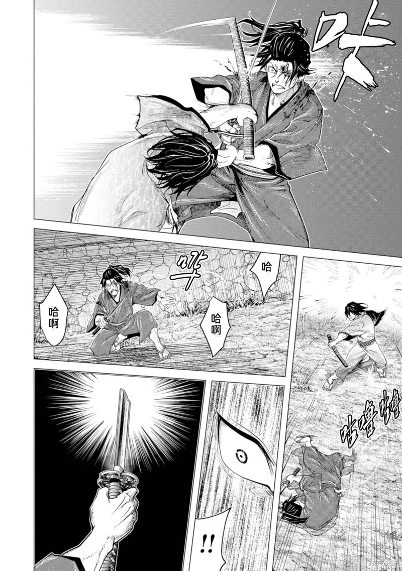 燃烧吧！剑,第08話,第20张