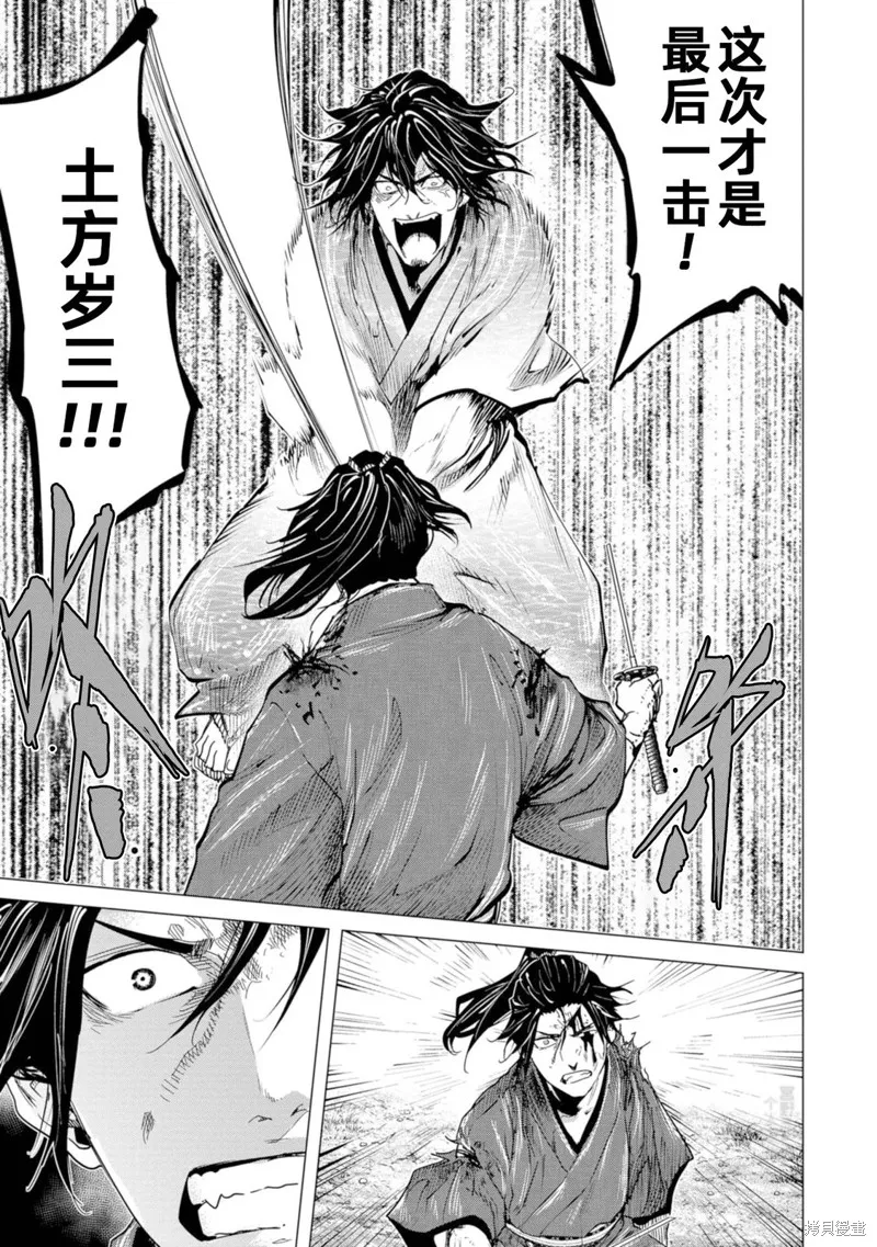 燃烧吧！剑,第08話,第21张