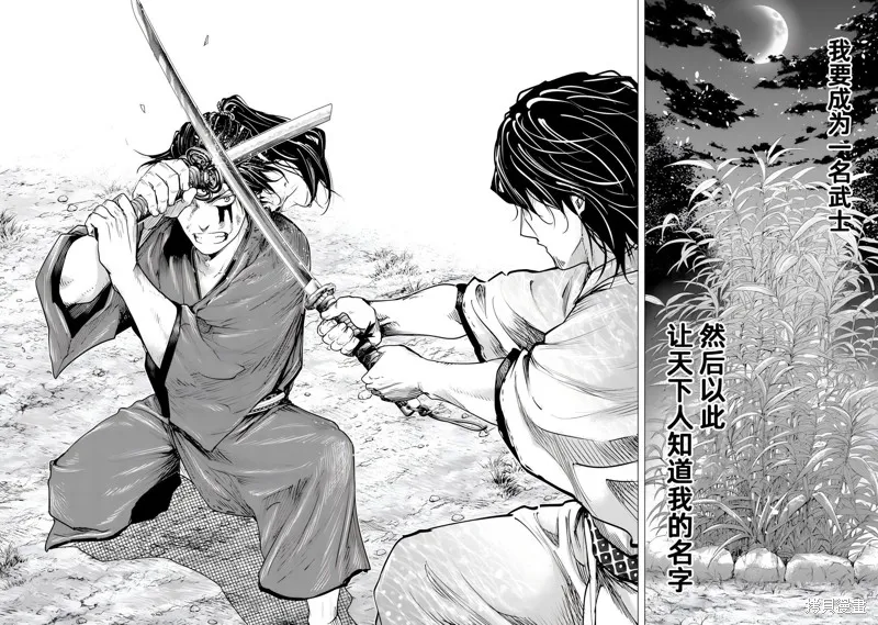 燃烧吧！剑,第08話,第22张