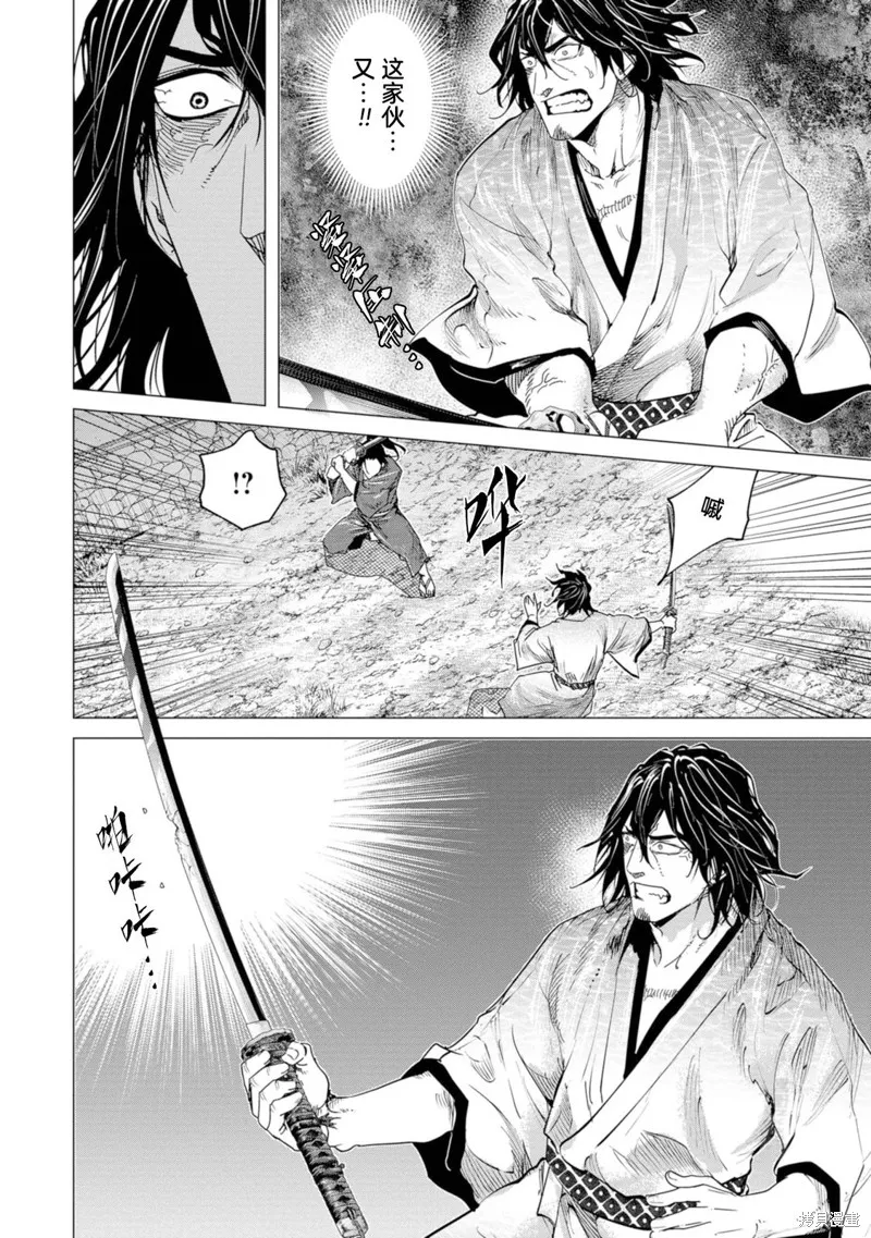 燃烧吧！剑,第08話,第23张
