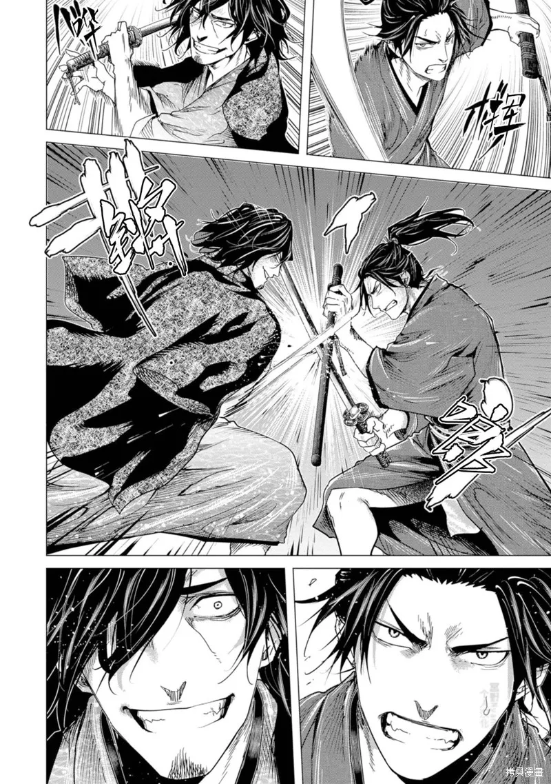 燃烧吧！剑,第08話,第6张